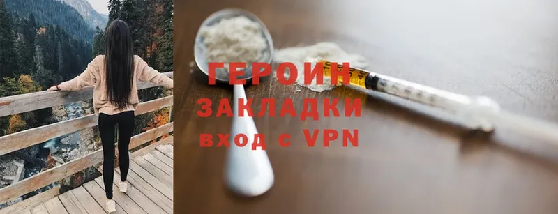 наркошоп  Кедровый  ГЕРОИН Heroin 